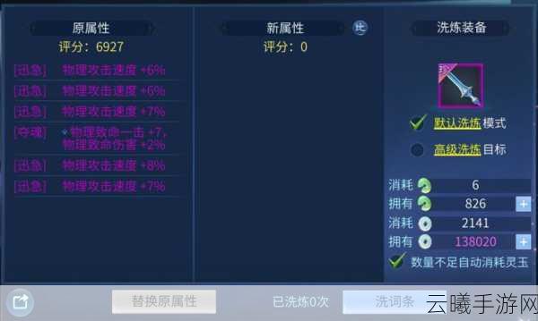 倩女幽魂手游法宝属性与法宝系统全面详解，解锁战斗新境界