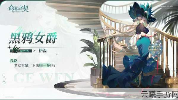 命运圣契手游资讯，全新工会系统震撼上线，打造你的传奇冒险之旅！