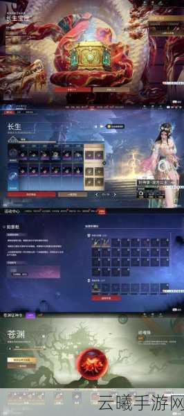 一念逍遥大成仙沙兑换攻略，解锁顶级仙宝，探索无尽仙途的奥秘