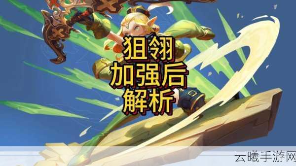 龙之谷狙翎高手进阶，技能加点与实战夺冠全攻略