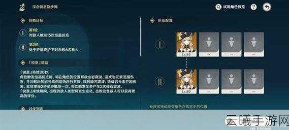 原神演武传心第一天活动深度攻略,掌握格挡与锐意剑技,赢取丰厚奖励!