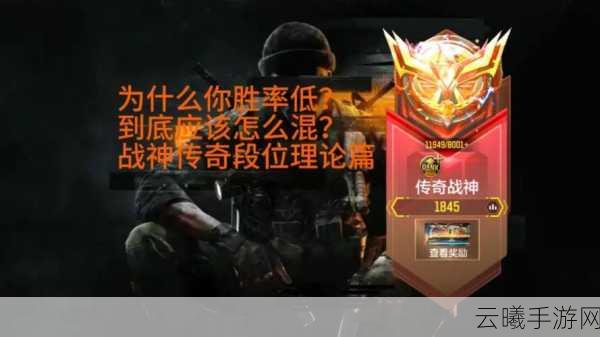 CF传奇晋升之路,揭秘荣耀之上,全新段位与趣味玩法大揭秘