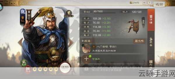 三国志战棋版王平角色深度解析，是否值得你倾心培养？
