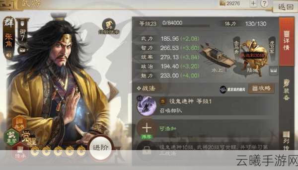 三国志战棋版王平角色深度解析,是否值得你倾心培养?