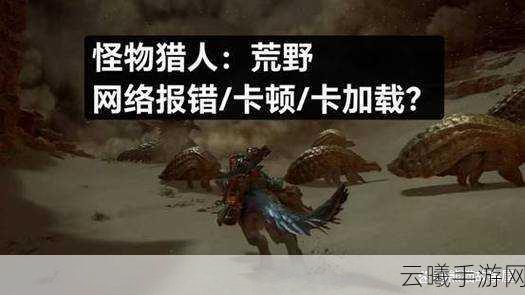 怪物猎人世界手游版弹药图鉴大全深度揭秘,狩猎之旅的火力全开!