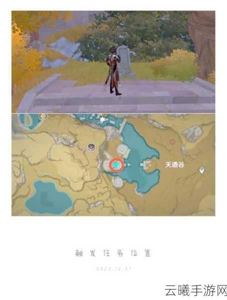 原神天遒谷第三层全面攻略，解锁谜题，探索无限乐趣！