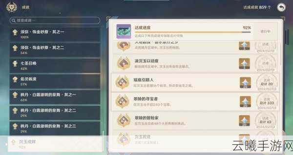 原神天遒谷第三层全面攻略,解锁谜题,探索无限乐趣!