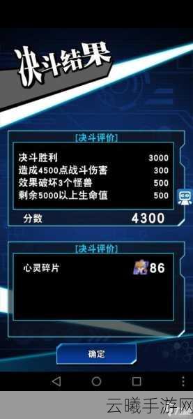 游戏王决斗链接心灵迷宫速刷卡组全攻略，解锁高效竞技新体验