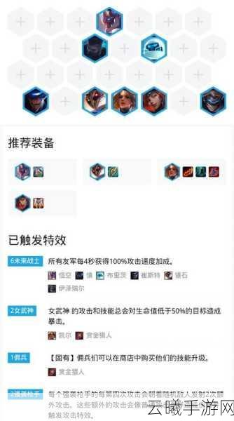云顶之弈未来战士伊泽瑞尔装备攻略及趣味玩法介绍