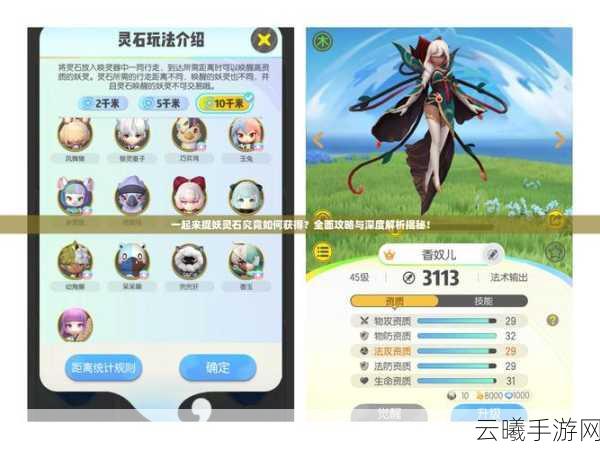 一起来捉妖新手必看，天玑神捕高效捕捉攻略与趣味玩法揭秘