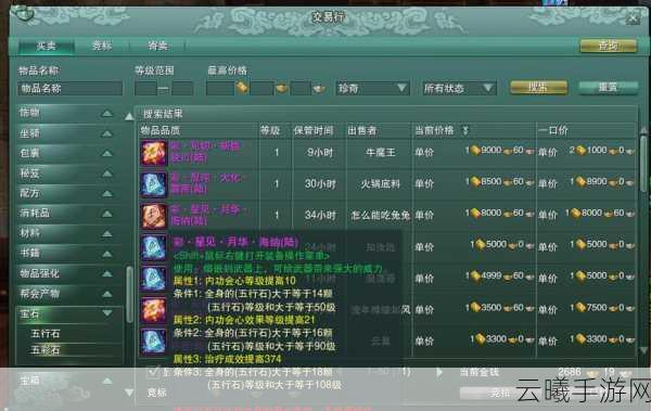 剑网3各门派五彩石属性详解及趣味玩法探索