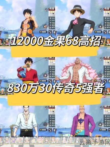 航海王热血航线传奇伙伴多弗拉门戈震撼登场，全新玩法等你来探索！