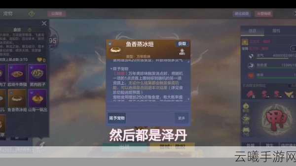妄想山海腾影丹获取攻略及趣味玩法介绍