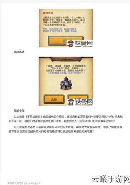 不思议迷宫佐罗冈布奥全面解析与碎片获取攻略