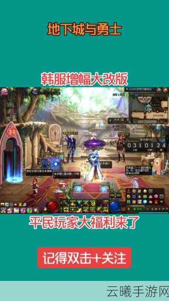 DNF韩服GM调道具事件引热议,国服真相究竟如何?