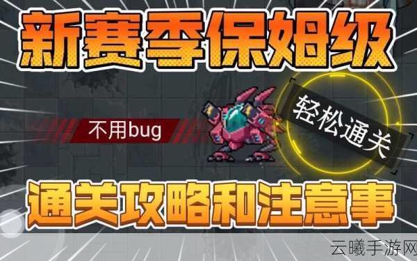 元气骑士机械狂潮赛季何时落幕?机械狂潮结束时间全解析