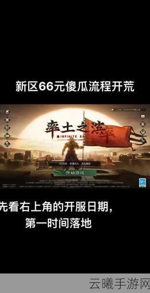 率土之滨新手开荒全攻略，一招制胜，轻松立足乱世！