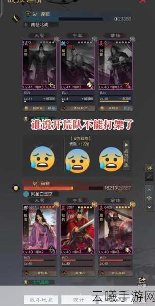 率土之滨新手开荒全攻略,一招制胜,轻松立足乱世!