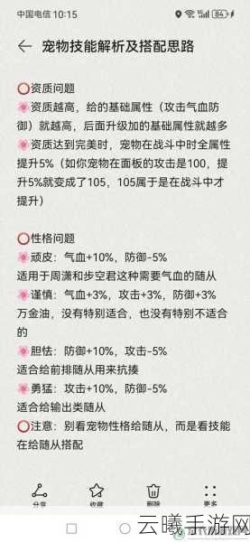 诛仙手游焚香套阵灵搭配全攻略,打造最强辅助角色