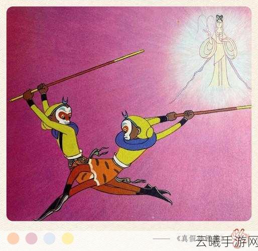 泡泡玛特西游真假辨震撼上线,开启真假美猴王辨别大作战!