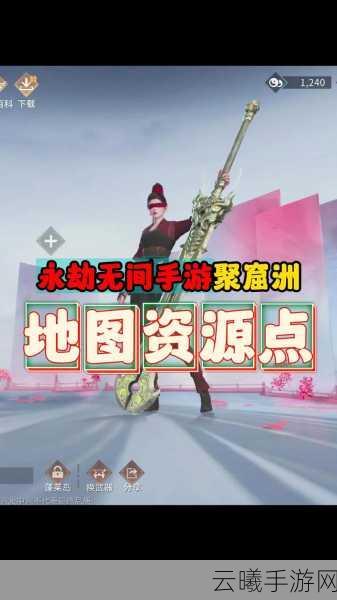 永劫无间手游资讯,最佳降落点选择与趣味玩法揭秘