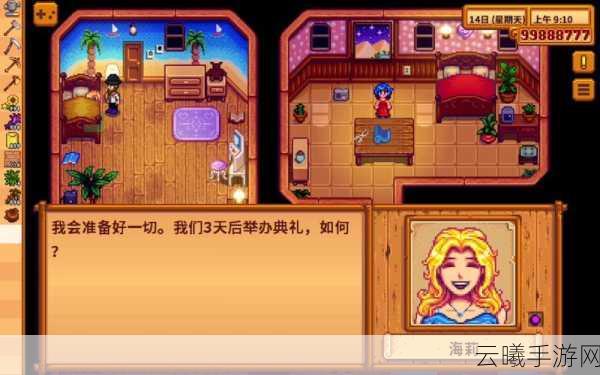 星露谷物语海莉全喜好分享,打造梦幻乡村恋爱之旅