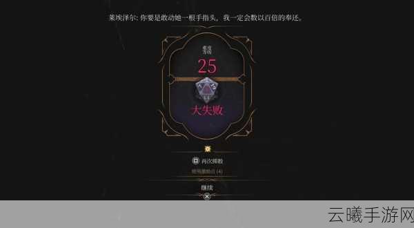 博德之门3第三章详尽任务攻略与趣味玩法揭秘
