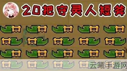 元气骑士守灵人短斧及守墓甲虫王武器全面获取攻略