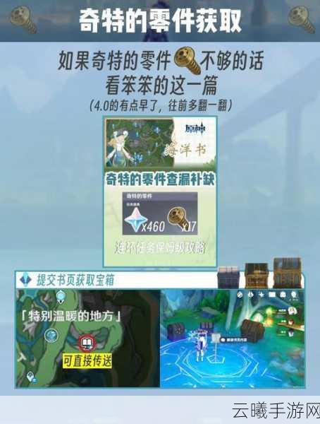 原神浮城任务全攻略,解锁隐藏秘境,赢取豪华奖励指南!