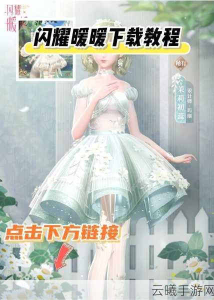 闪耀暖暖大花楼织机材质揭秘,深入探索工艺与设计之美,解锁时尚新玩法