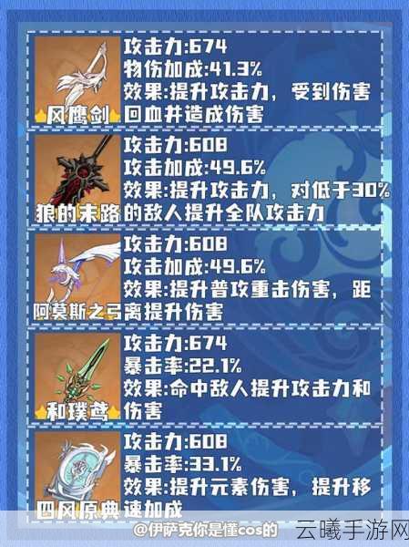 原神五星武器全图鉴及趣味玩法揭秘