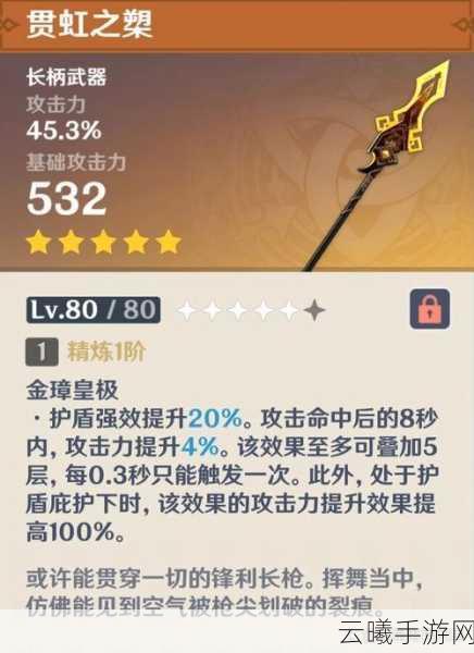 原神五星武器全图鉴及趣味玩法揭秘