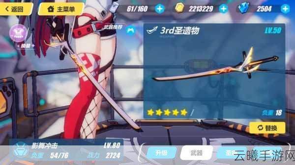 崩坏3深度解析,影舞冲击角色玩法技巧与全面攻略指南