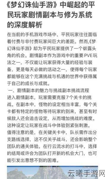 诛仙手游全面深度剖析,帮贡值获取秘籍与高效兑换策略,揭秘趣味玩法新体验
