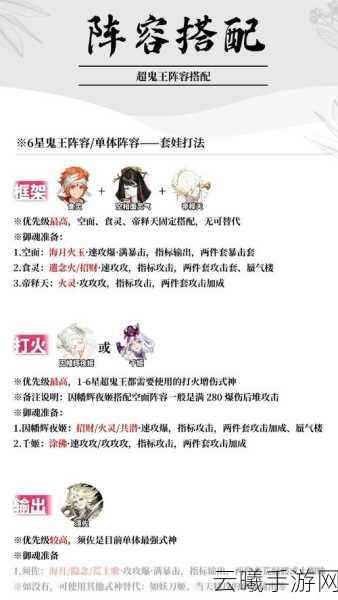 阴阳师官服与渠道服差异深度解析,官服特色优势全览及趣味玩法揭秘