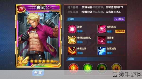 拳皇98终极对决最终版三十个挑战任务全攻略，解锁格斗新境界！