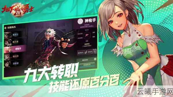 DNF手游，全职业技能炫酷登场，重温经典格斗之旅