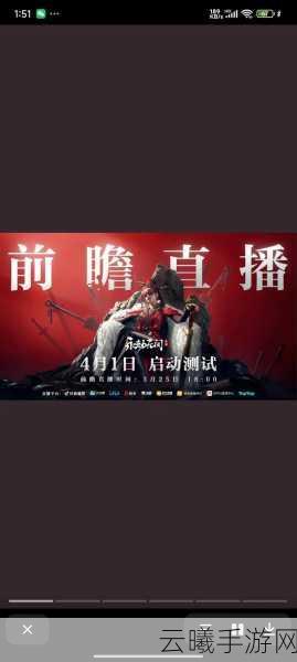 永劫无间手游公测时间预测及精彩玩法揭秘