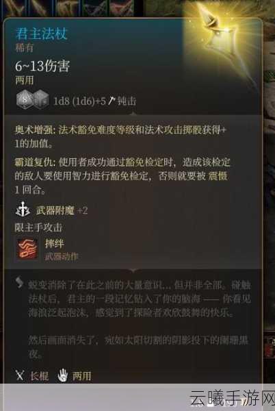 博德之门3即兴武器使用方法大揭秘,策略与趣味并存的冒险之旅