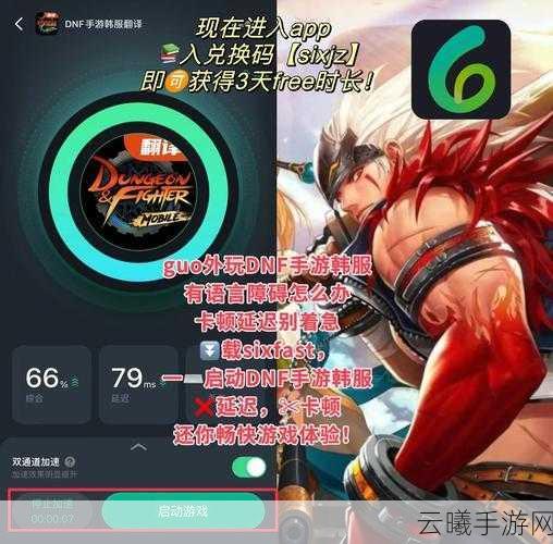 地下城与勇士手游韩服VS国服，哪个更胜一筹？深度解析与趣味玩法揭秘