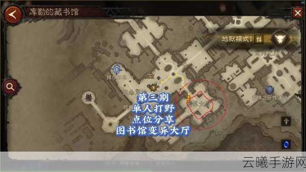 暗黑破坏神不朽供奉台位置全揭秘及趣味玩法探索