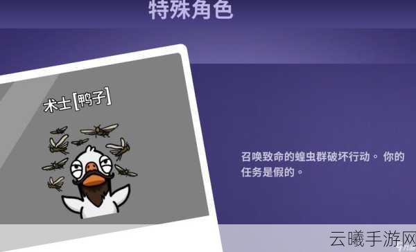 鹅鸭杀手游新角色揭秘，工程师技能大起底，策略与趣味并存！