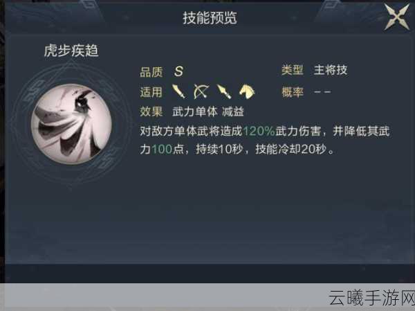 鸿图之下四星武将排行揭晓,最强4星神将推荐及趣味玩法探索