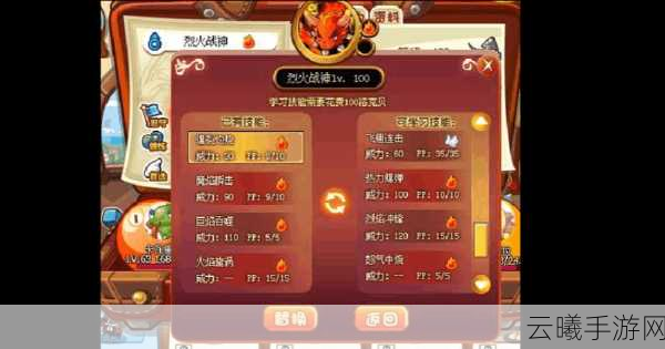 洛克王国烈火战神顶尖配招策略与实战深度剖析，解锁全新冒险之旅