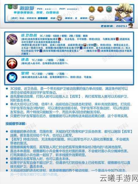 梦幻模拟战手游深度攻略，杰西卡技能搭配与实战应用全解析