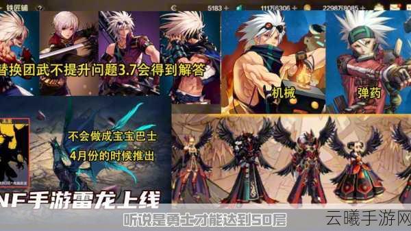 地下城与勇士手游，揭秘巨龙地下城3图开启攻略与趣味玩法