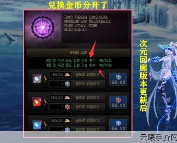 DNF次元回廊超越模式全面解析，挑战极限，征服强者之路