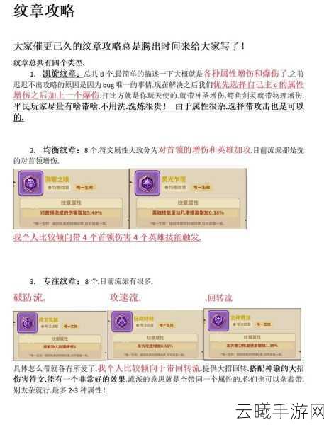 魔域手游深度攻略，揭秘如何砸出高属性装备与趣味玩法大赏
