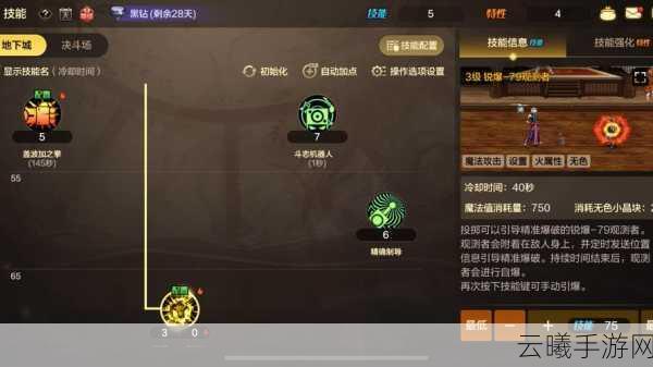 DNF手游机械师加点攻略与趣味玩法揭秘