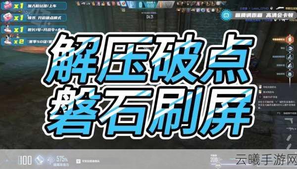 穿越火线HD手游资讯，蓝屏闪退问题全解析及趣味玩法大揭秘